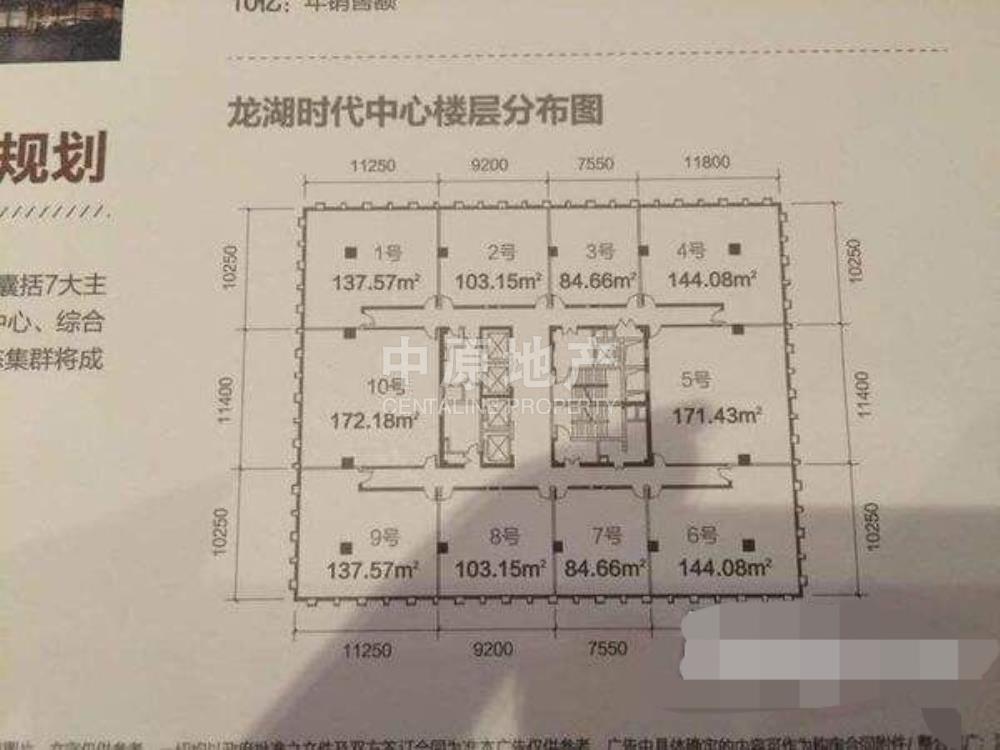 全部租房 渝中 大坪 龙湖时代天街